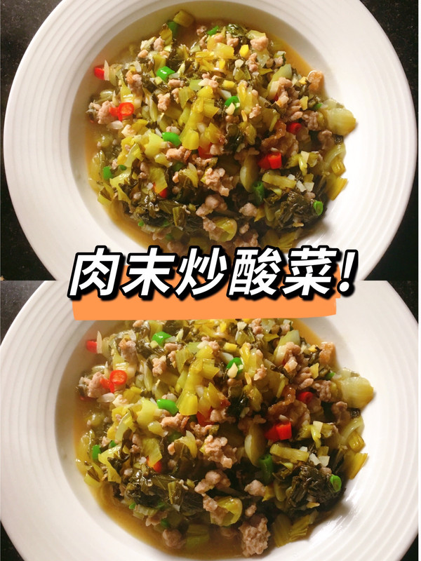 酸菜怎么炒好吃（教你做好吃到停不下来的肉沫炒酸菜）