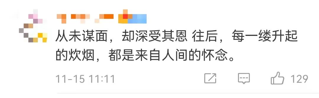 今天，再送袁老一程！这些细节让人红了眼眶