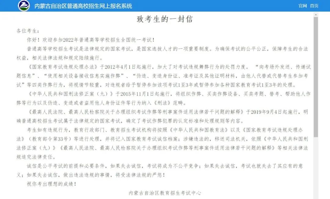 【高考】高考报名线上确认工作流程