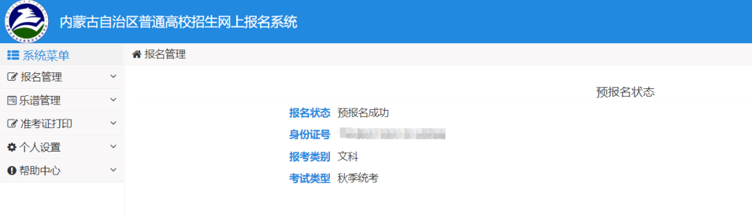【高考】高考报名线上确认工作流程