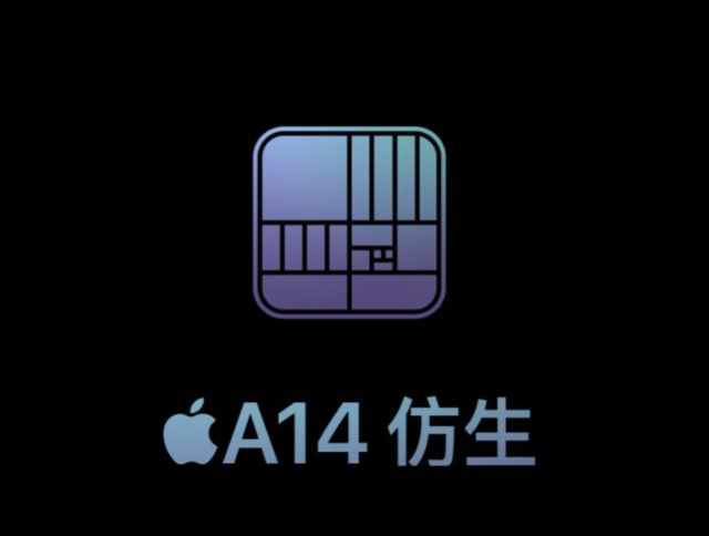 蘋果iPhone性能為何逆天強？A系列芯片了解一下