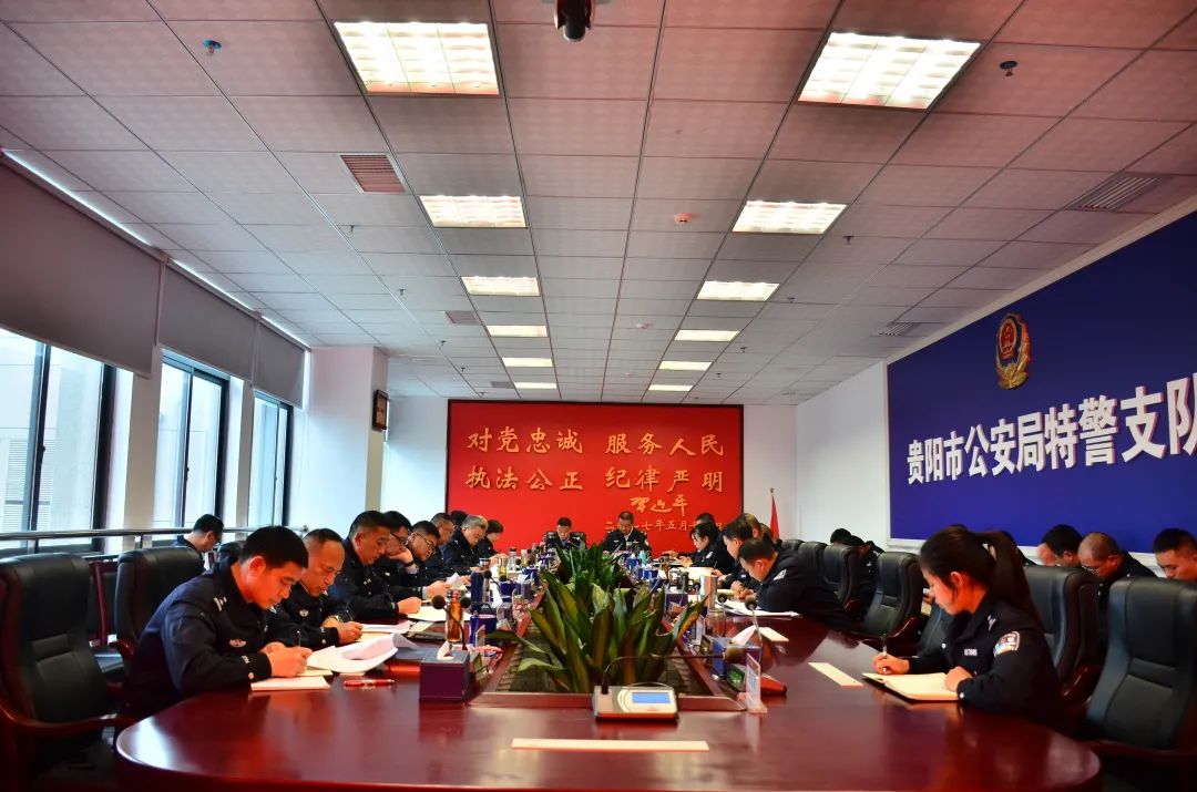 贵阳市公安局,贵阳市公安局领导班子
