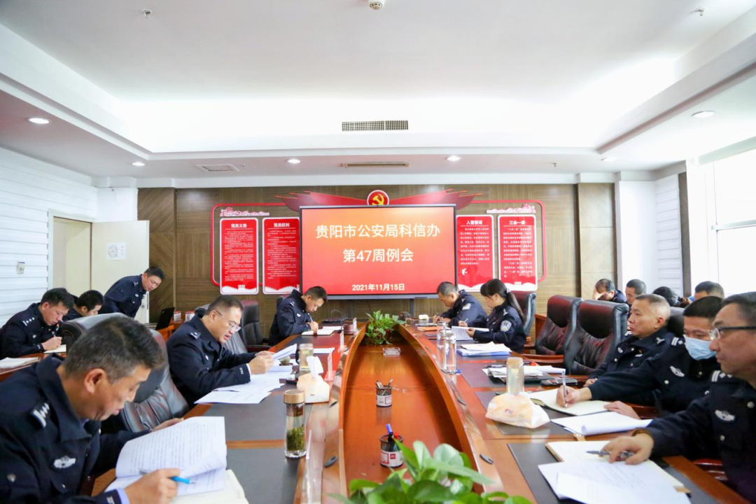贵阳市公安局,贵阳市公安局领导班子
