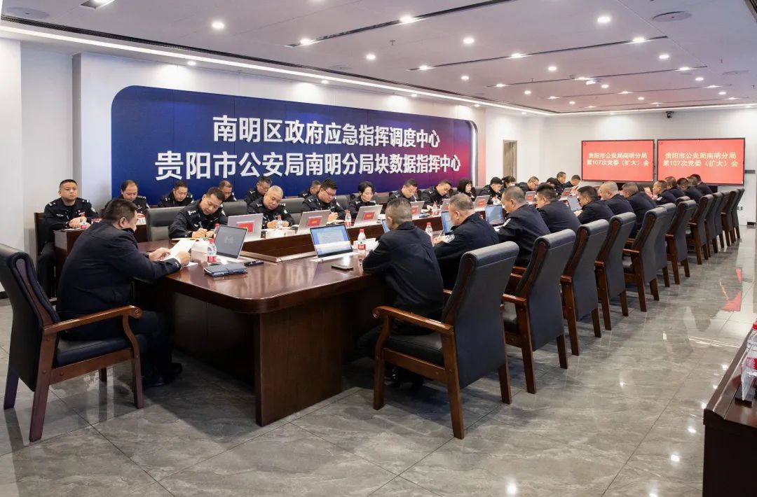 贵阳市公安局,贵阳市公安局领导班子