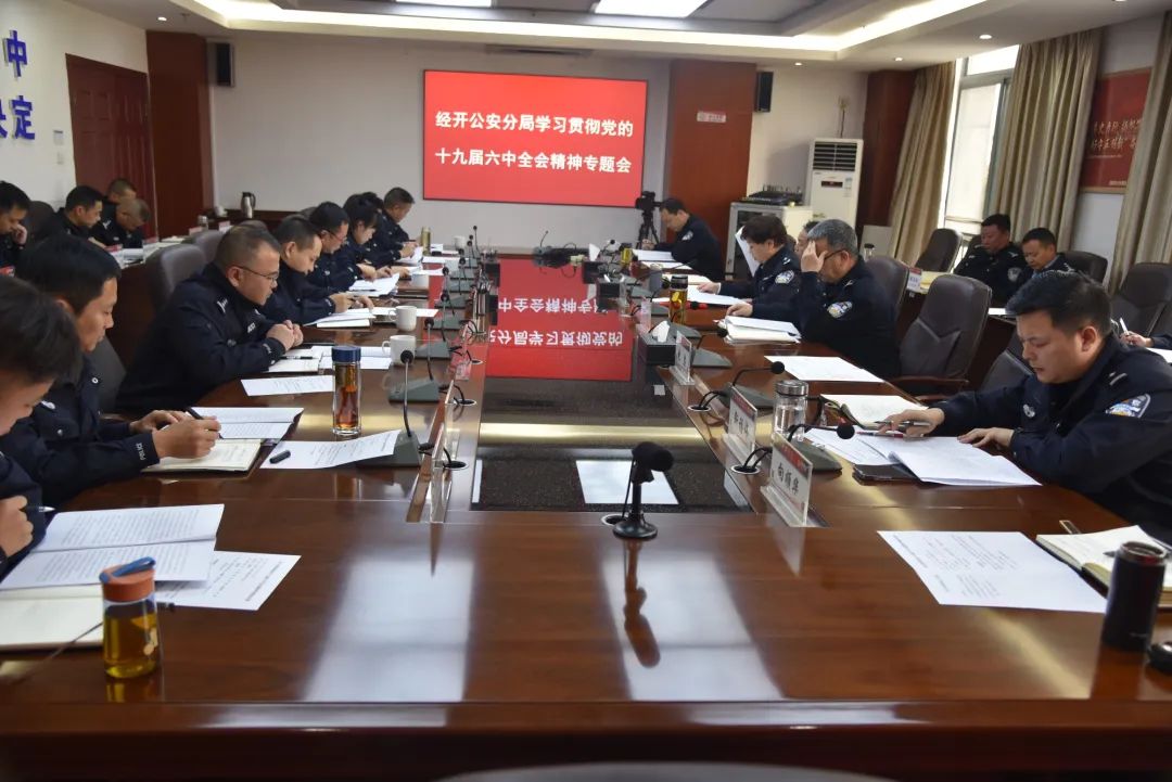 贵阳市公安局,贵阳市公安局领导班子