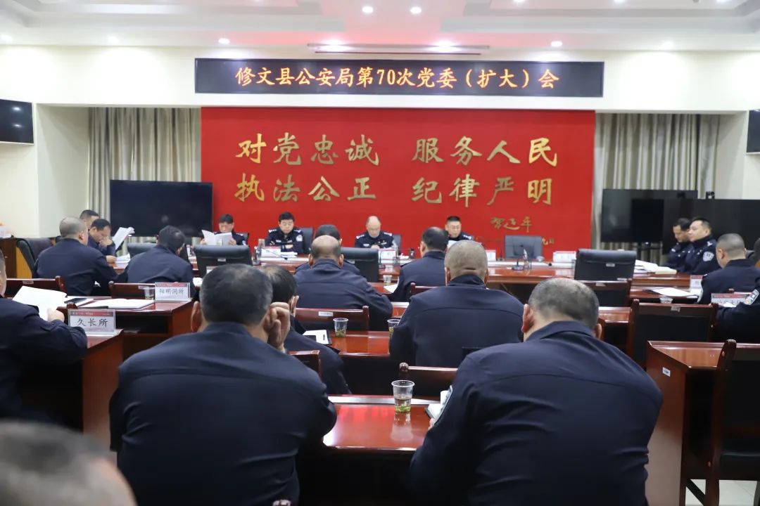 贵阳市公安局,贵阳市公安局领导班子