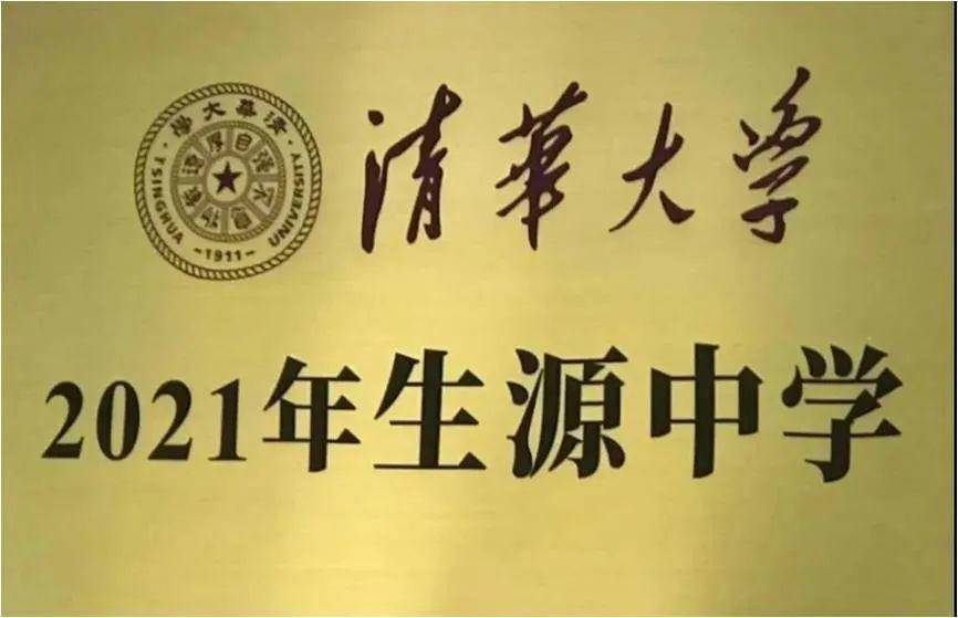 烟台市中英文学校2021年再次被评为(图1)