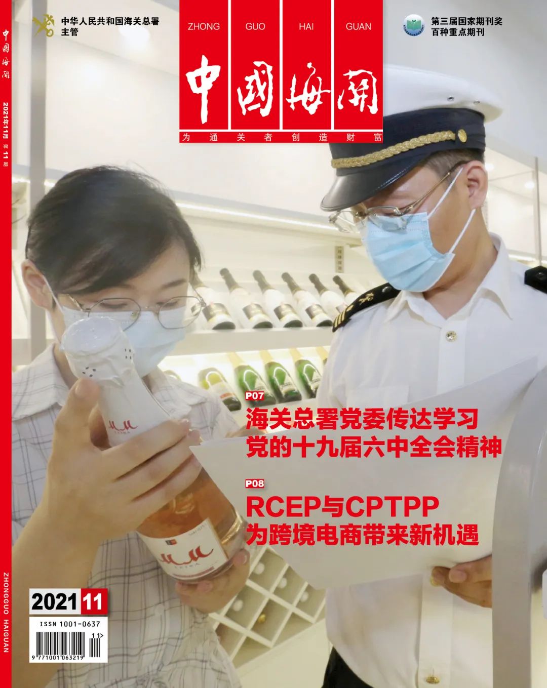 如何办理分运行李海关手续