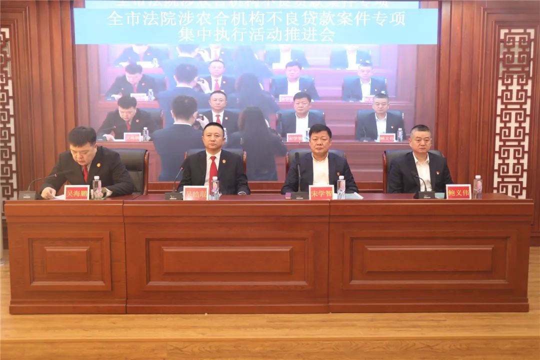 雷霆2021 | 出征！佳木斯法院开展涉农合机构不良贷款案件专项集中执行活动