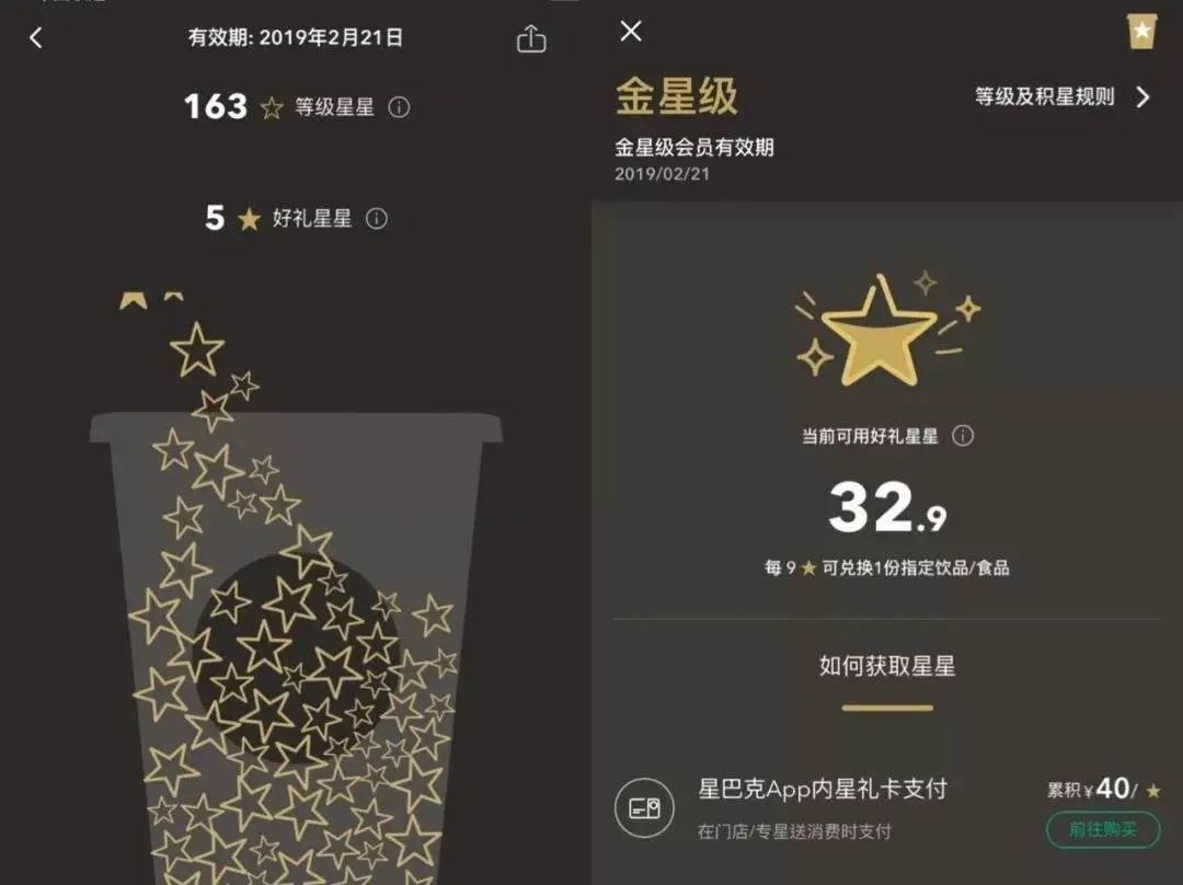 星巴克招聘条件（史上最全星巴克会员体系拆解）