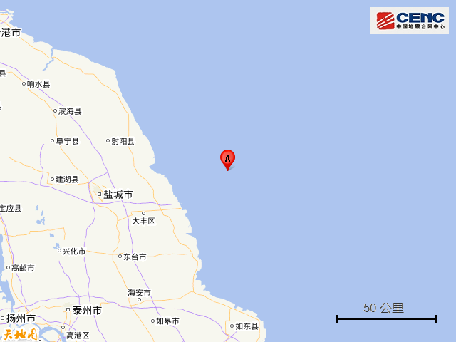 中国黄海附近发生5.2级左右地震