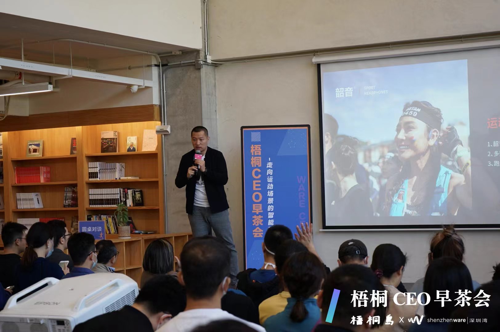 走向运动场景的智能可穿戴，高驰、韶音、光粒三家「小」企业的经验
