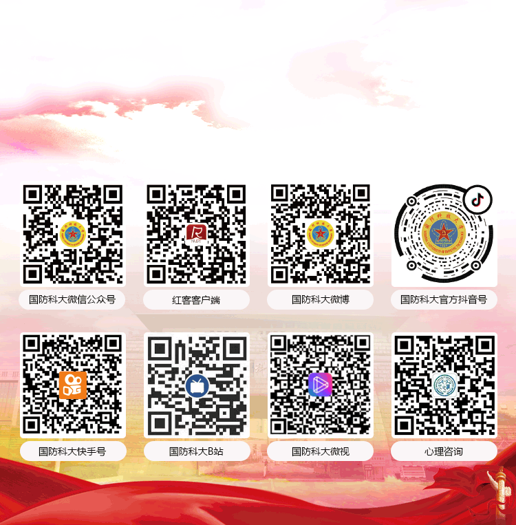 再次突破 | 国防科大在智能超材料领域取得重大进展