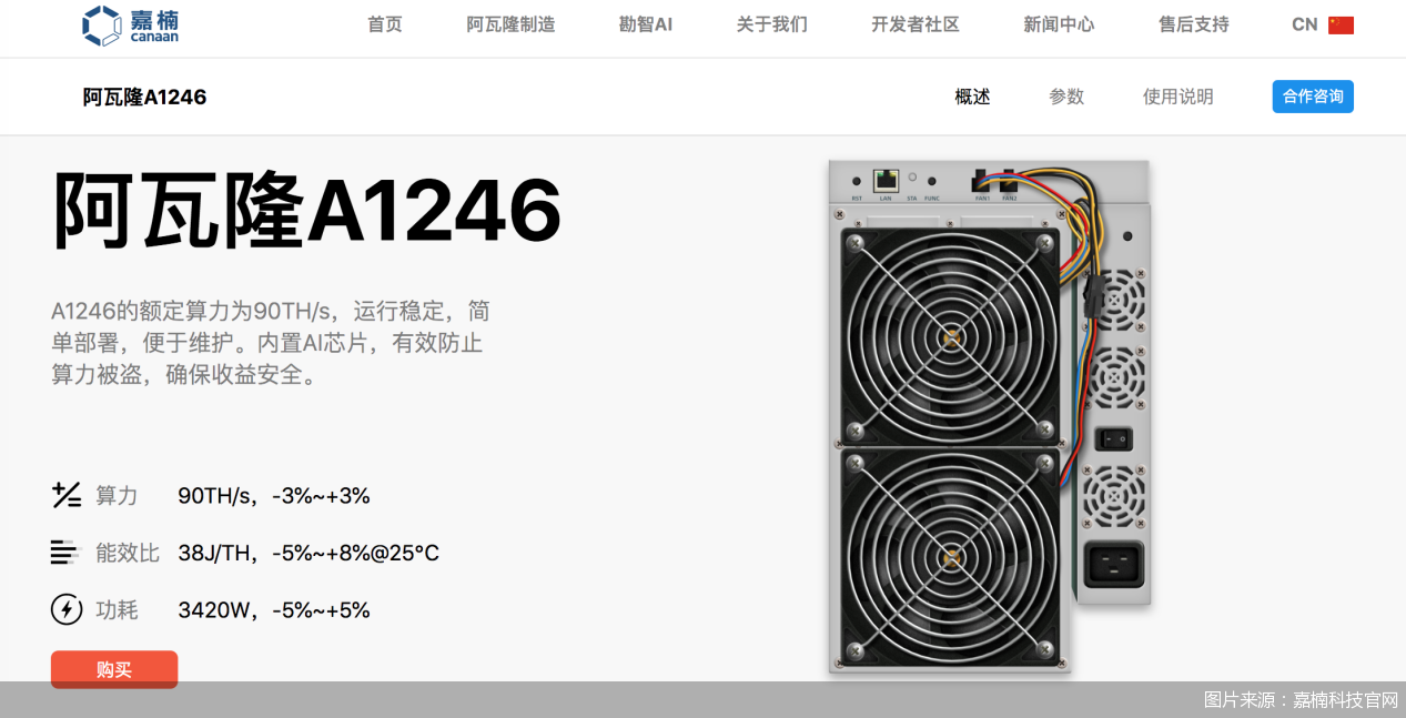 矿机厂商“大考”（一）|自营挖矿成新出路，业绩高度单一的嘉楠科技难掩股价颓势