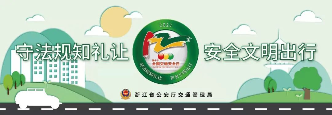 金华交巡警违章查询,金华交巡警违章查询网