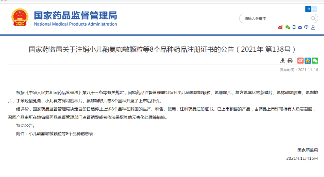 扩散！全国停产、停售、停用 | 河北一地出租车调价 | 见到此人速报警