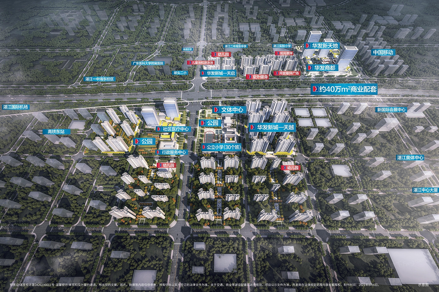 先领红包再买房！盘点2022年01月湛江特价优惠楼盘