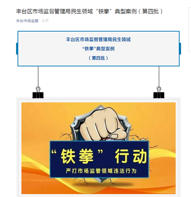 冲上热搜！隔夜死蟹冒充活蟹，北京胖哥俩餐厅被罚没50万，公司回应...