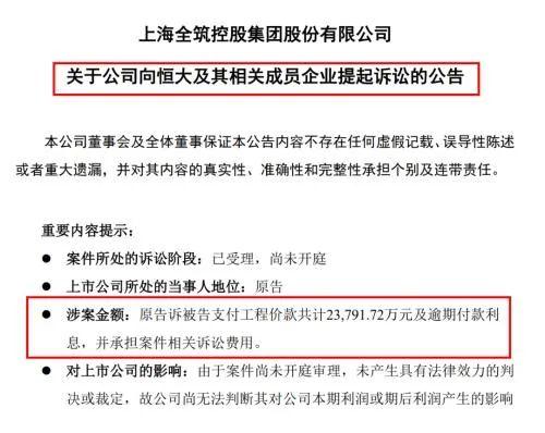 房地产“寒冬”！许家印自掏70亿为恒大“输血”，万科内部发文“节衣缩食”，但仍有逆行者跨界进来