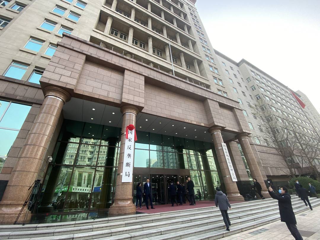 国家反垄断局正式挂牌！国家市场监管总局副局长甘霖任局长