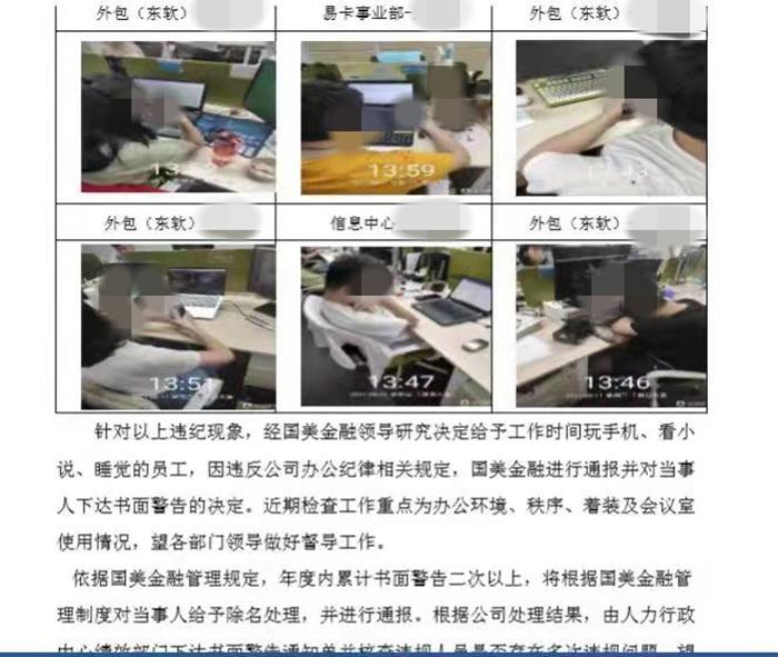 张贴加班标语、用流量查“摸鱼”，企业工作氛围又变了？