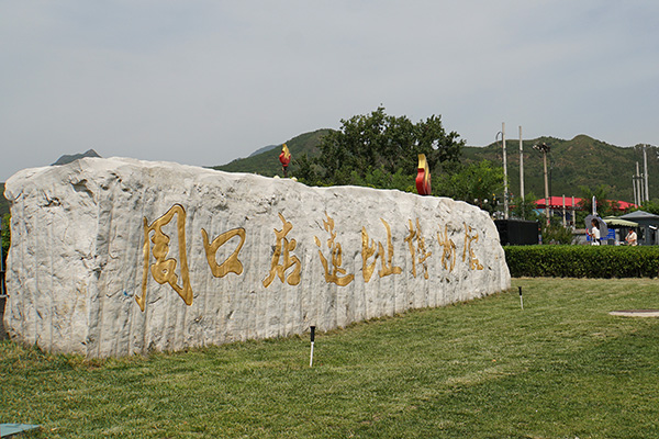 大遗址如何保护利用？国家文物局详解专项规划