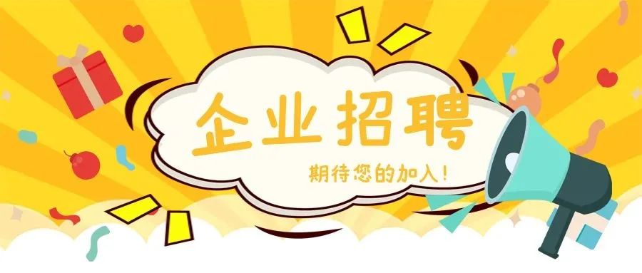 招聘|山西启盛源企业管理有限公司