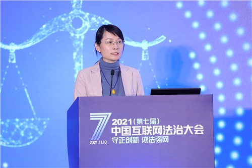 2021中国互联网法治大会召开 展示互联网法治前沿技术及创新成果