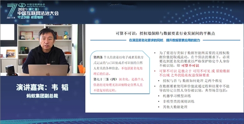 2021中国互联网法治大会召开 展示互联网法治前沿技术及创新成果