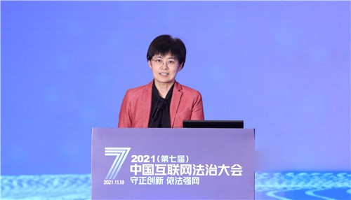 2021中国互联网法治大会召开 展示互联网法治前沿技术及创新成果