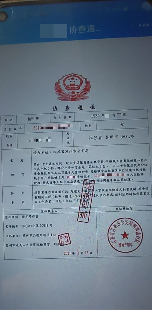 盐城一女子接到一通电话后，突然失联……