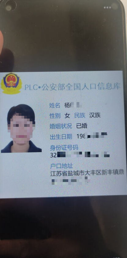 盐城一女子接到一通电话后，突然失联……