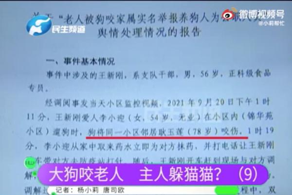 大狗咬伤老人，主人耍无赖！9期节目仍未解决，记者被气哭！央媒：拿他没辙？
