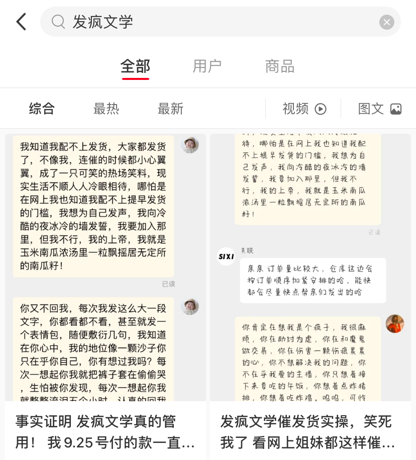 从“废话文学”到“鬼打墙文学”：浅析网络流行用语的排浪式消费