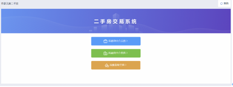 深圳二手房买卖,深圳二手房买卖政策