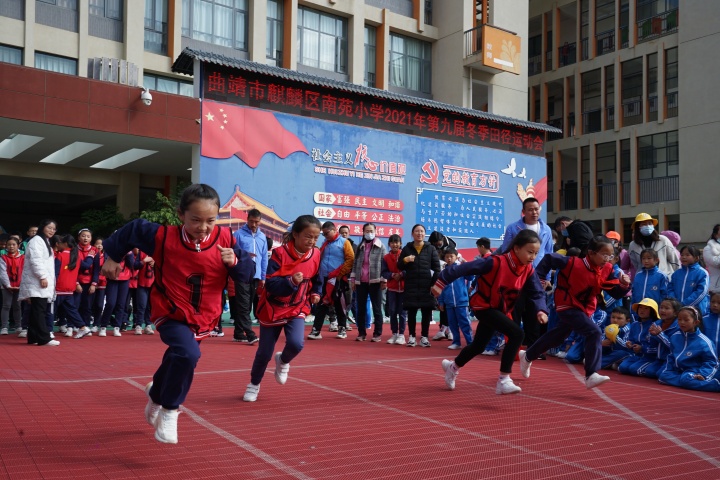 麒麟区南苑小学举行第九届冬季田径运动会(图4)