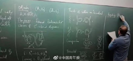 清华混沌且深邃的板书火了