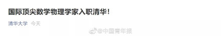 清华混沌且深邃的板书火了