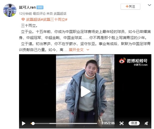 西班牙人官方为武磊庆生(三十而立！武磊线上庆生回复球迷：别太关注别人怎么说，做就是了)