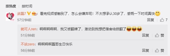 西班牙人官方为武磊庆生(三十而立！武磊线上庆生回复球迷：别太关注别人怎么说，做就是了)