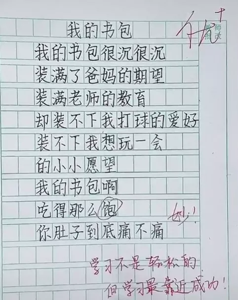 小学生作文《思念》火了，感动万千父母：你只能爱我五六十年，但我却能爱你一辈子