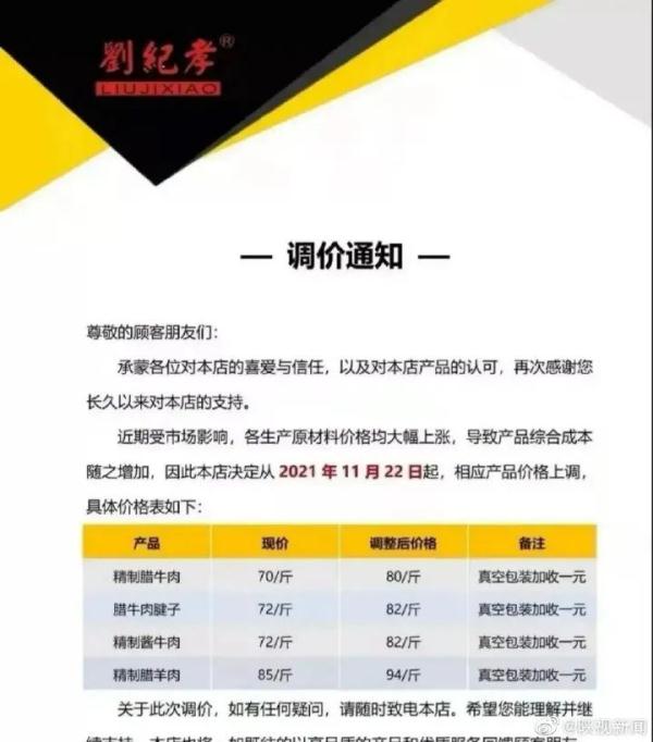 臘牛肉,臘牛肉怎么做好吃家常做法