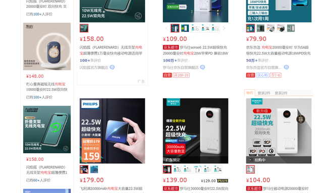 磁吸充电宝哪个牌子好（盘点各价位充电宝之王）