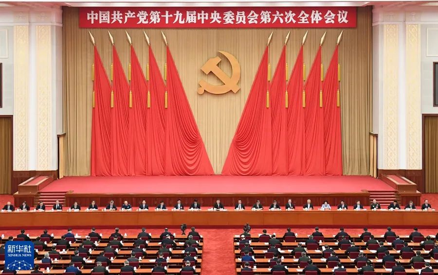 重磅合集！人民日报八论学习贯彻党的十九届六中全会精神