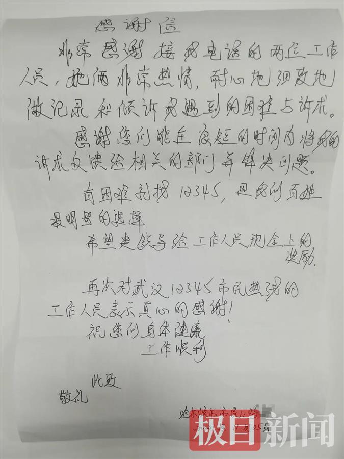 武汉市长热线,武汉市长热线电话号码是多少