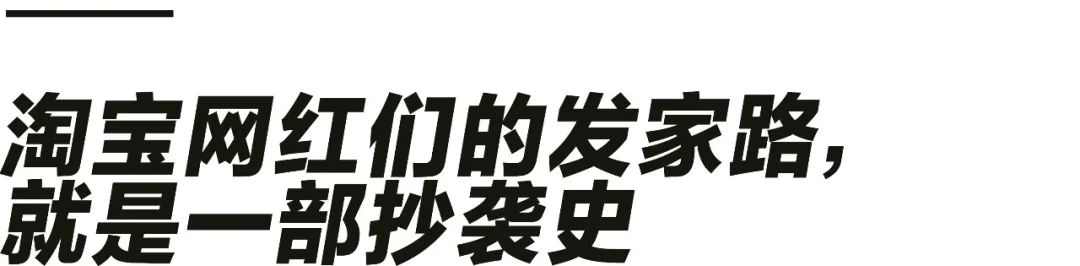 雪梨们是怎么发家的？