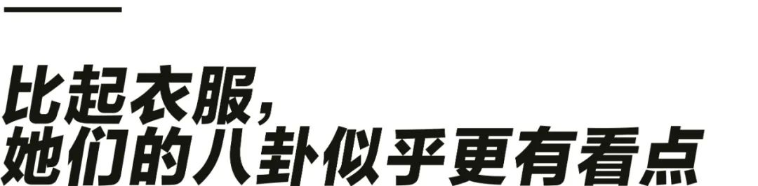 雪梨们是怎么发家的？