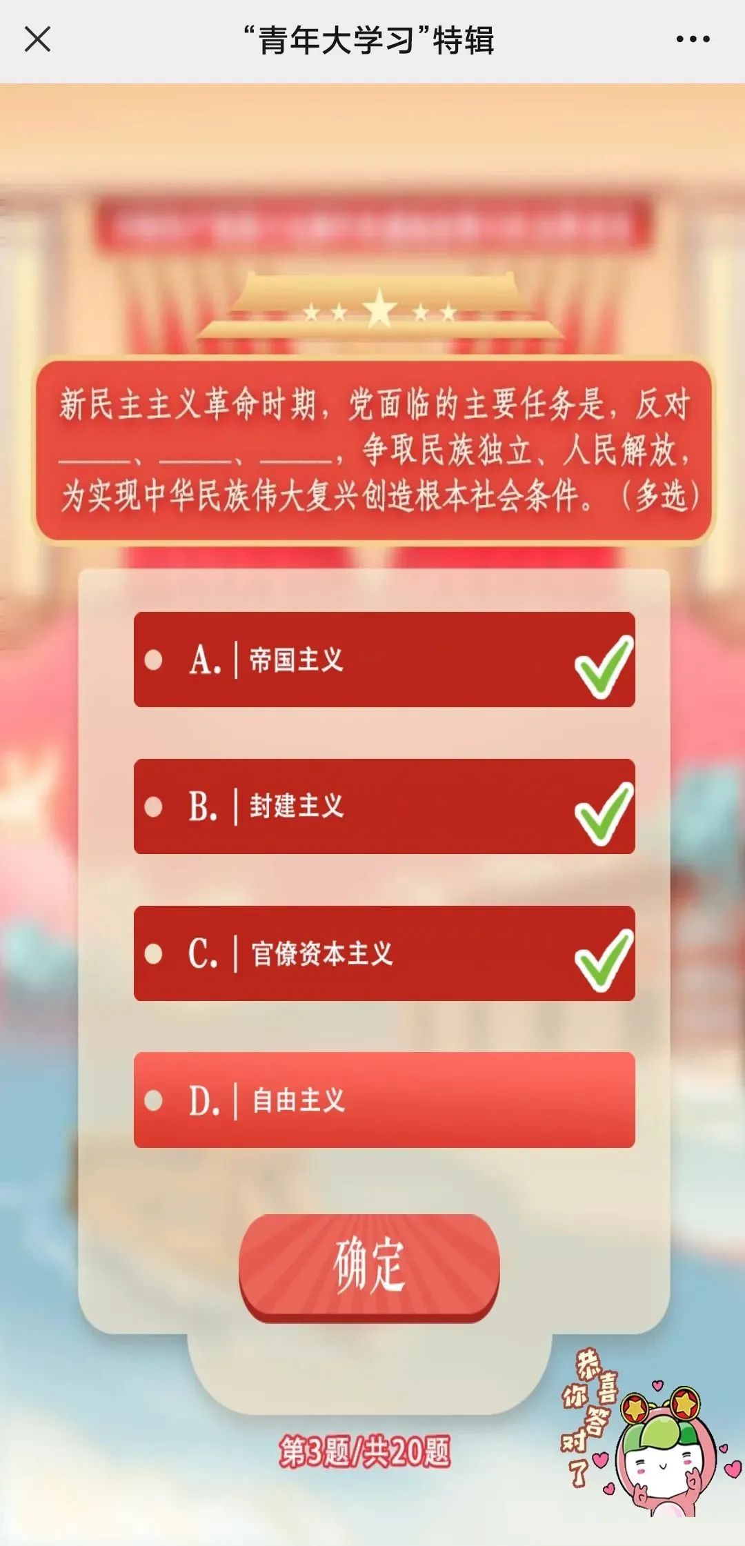 团团喊你打卡！青年大学习第十二季特辑来啦！