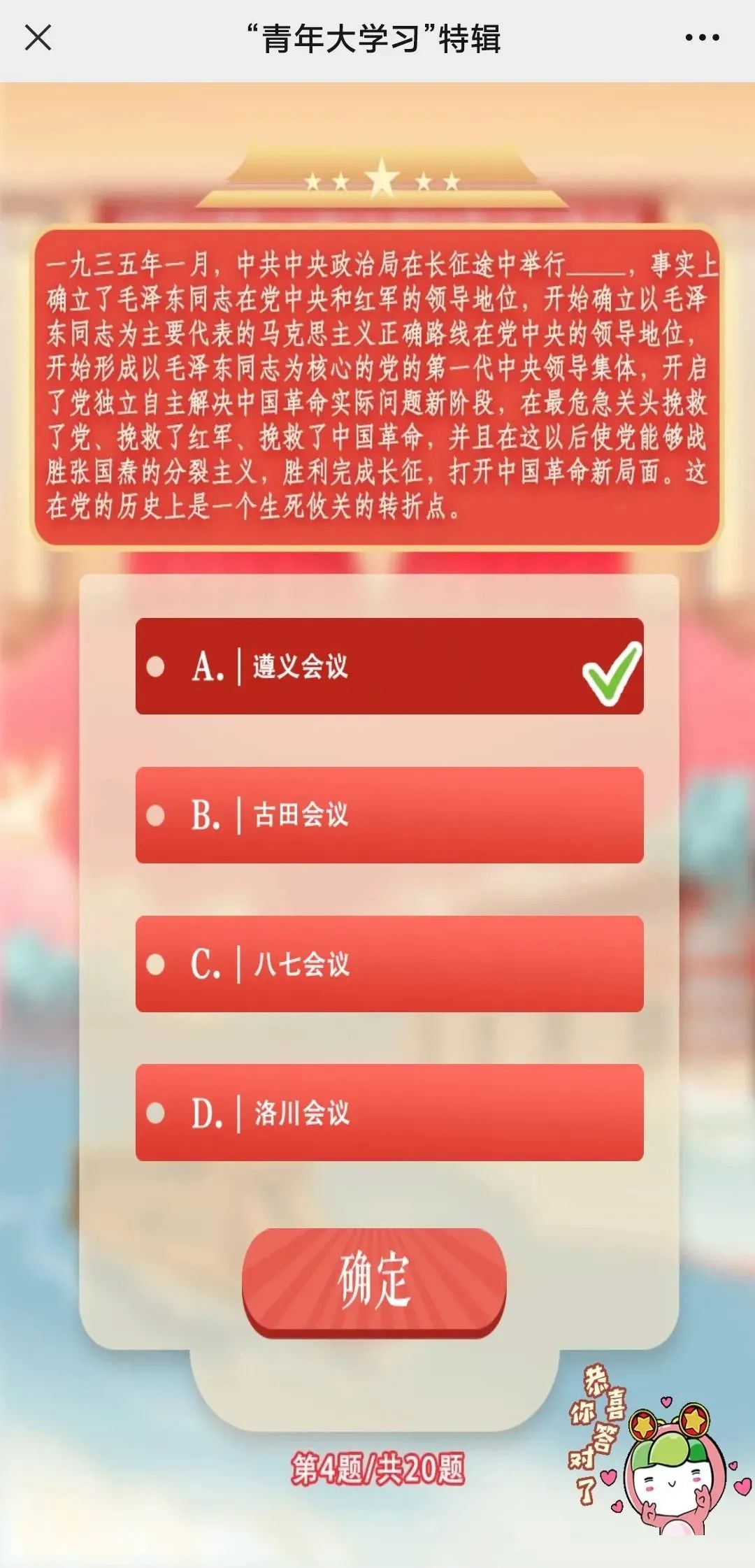 团团喊你打卡！青年大学习第十二季特辑来啦！