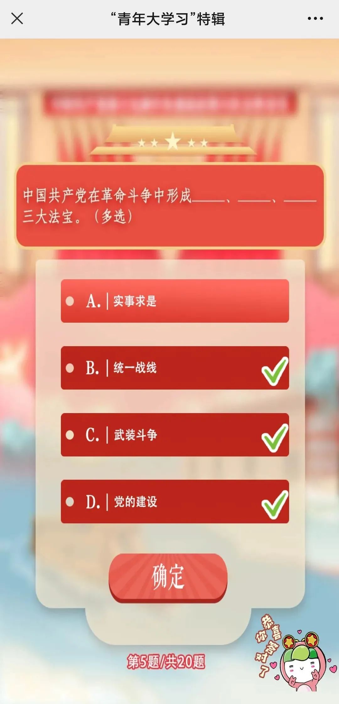 团团喊你打卡！青年大学习第十二季特辑来啦！